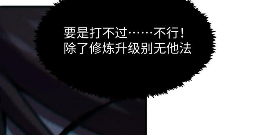 103 诅咒失效？！83
