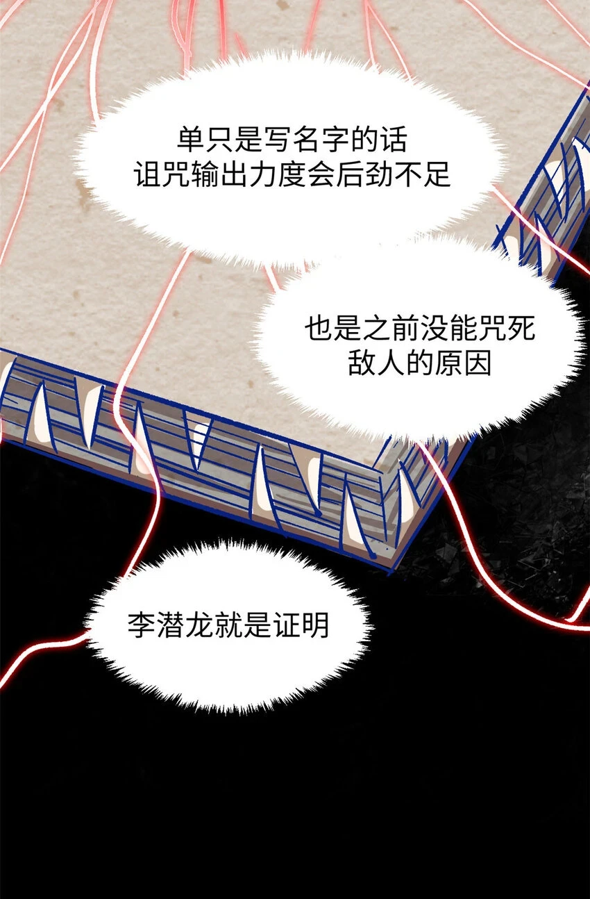 76 夺子之仇48