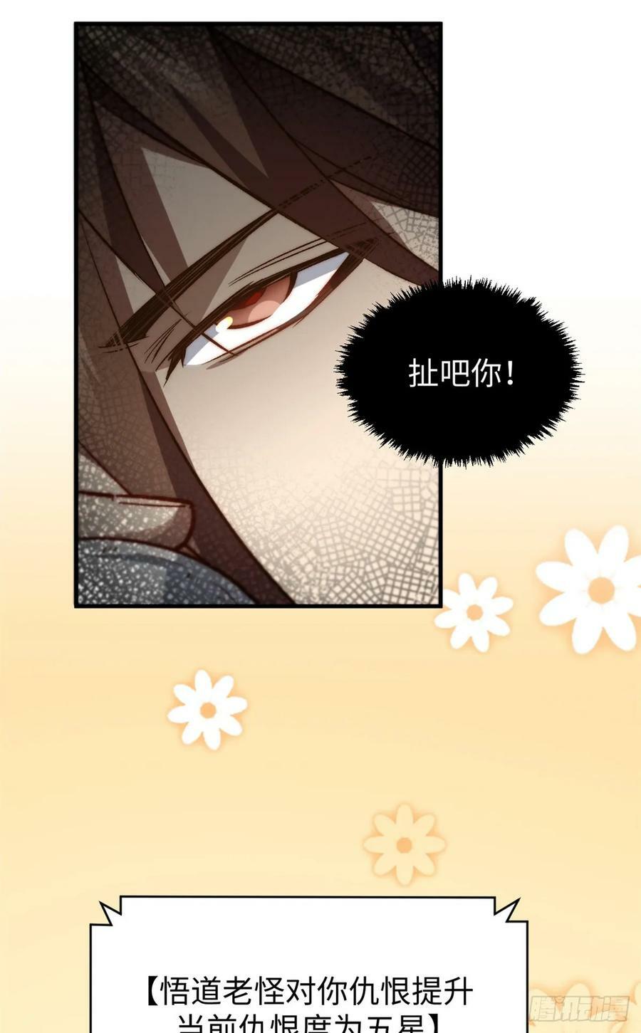 93 抹杀老怪7