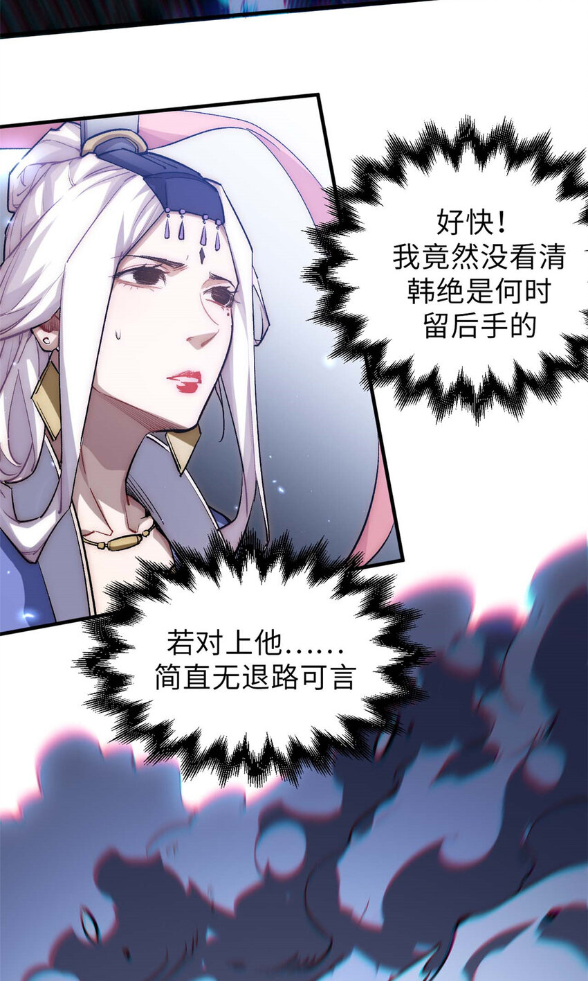 39 诛杀长老23