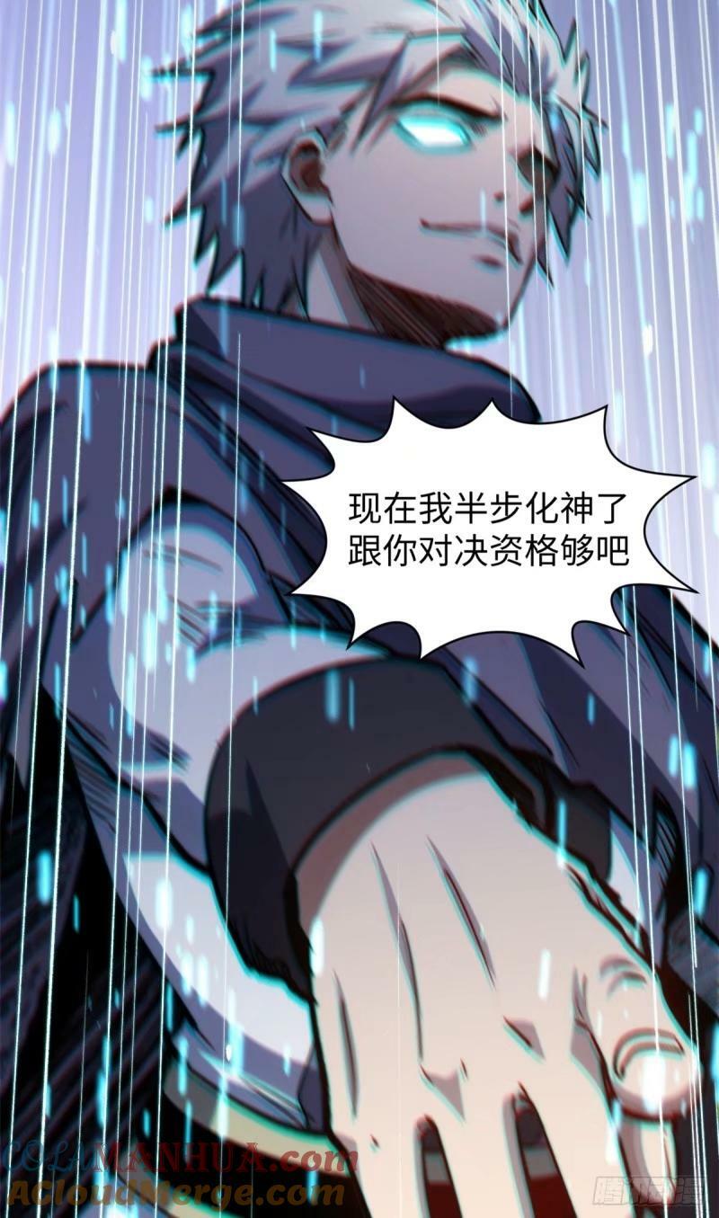 98 弟子回宗42