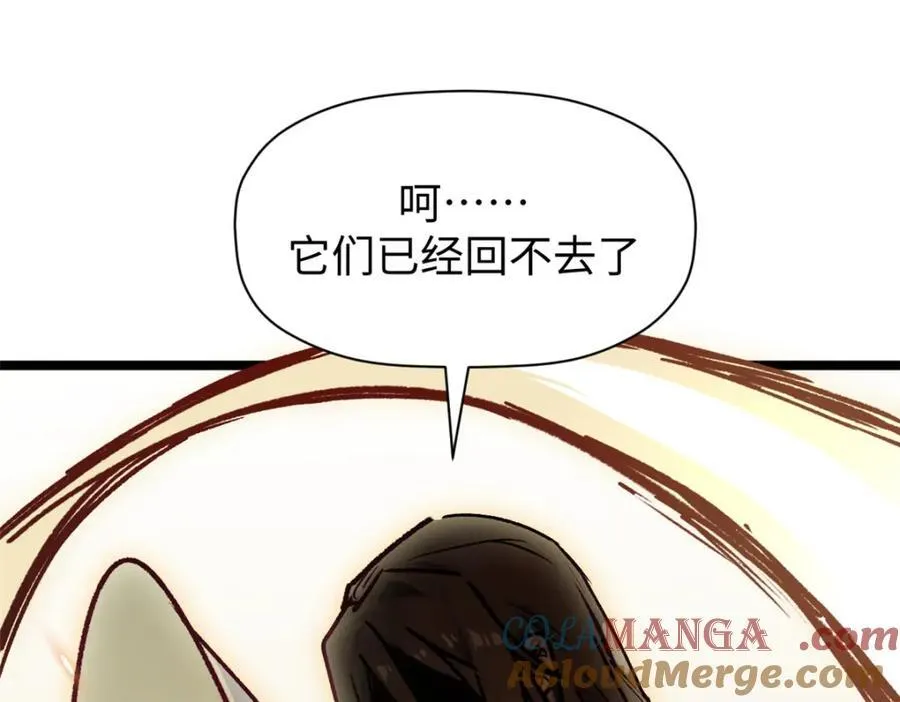 149 收服金乌144