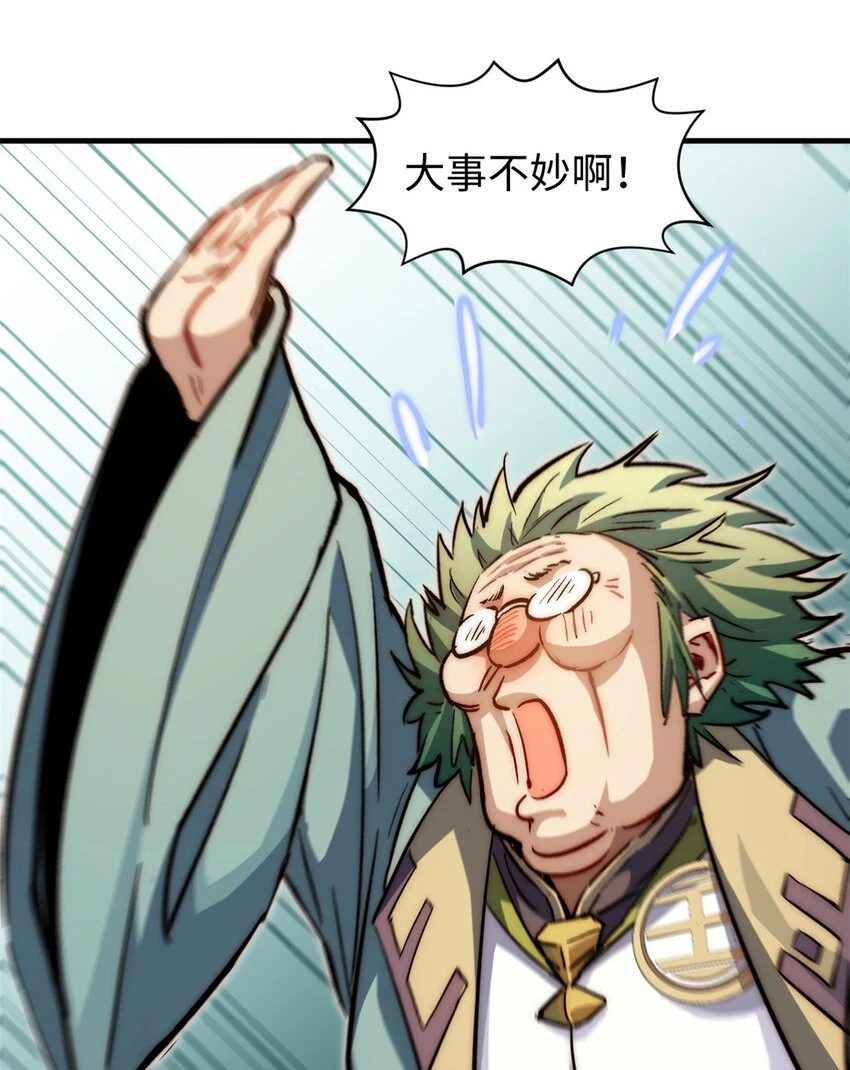 75 九龙宗宗主37