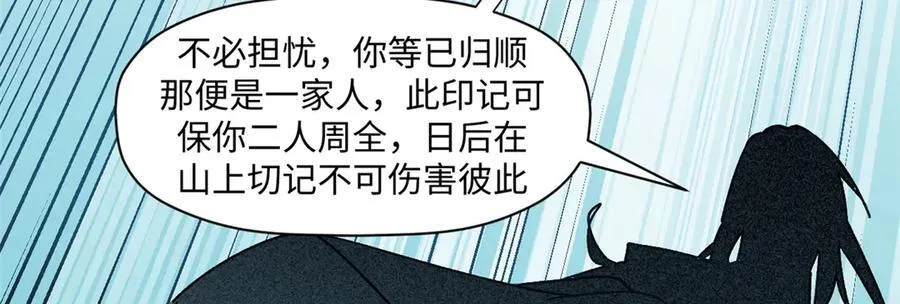 150 魔君到来23