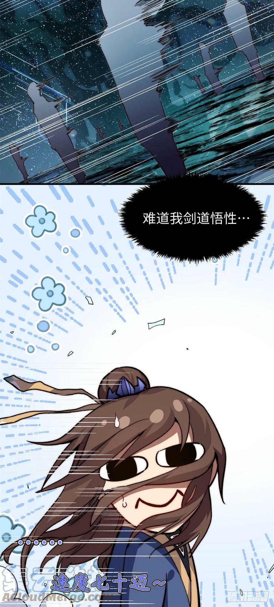 89 又遇气运者24