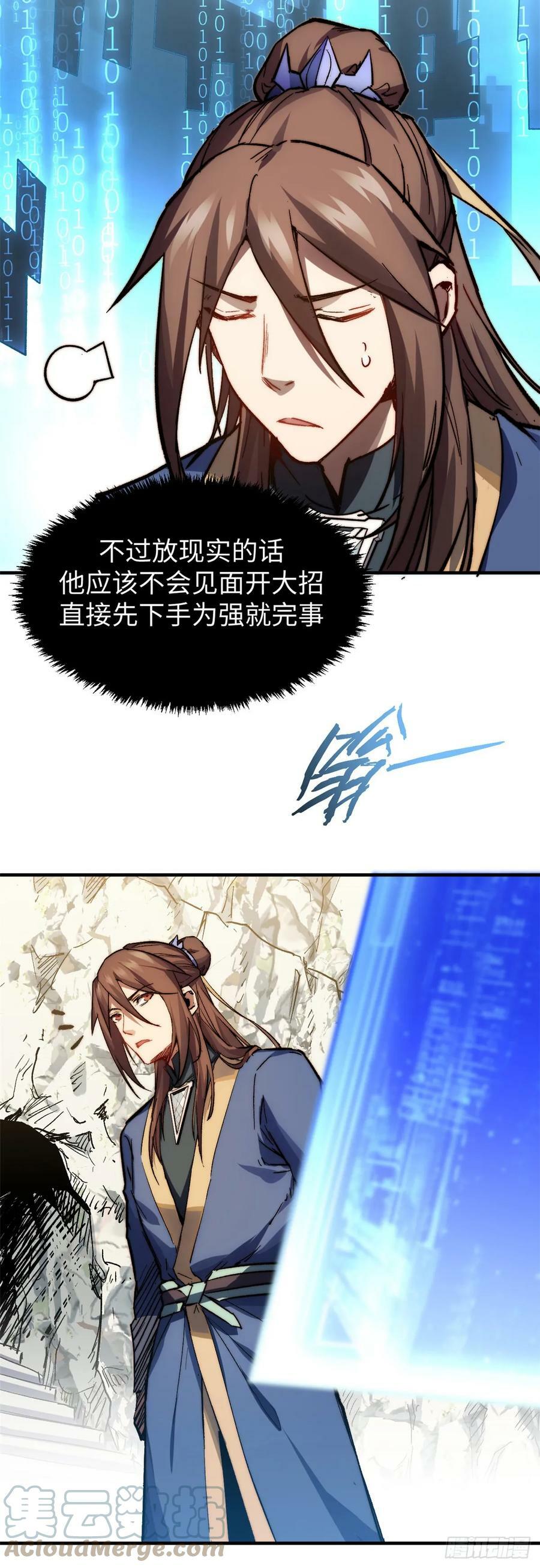 86 萧遥的挑战14