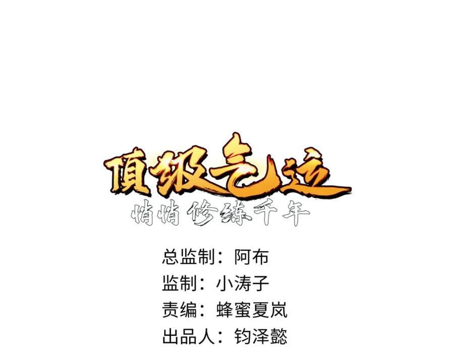 121 魔帝计奈何3