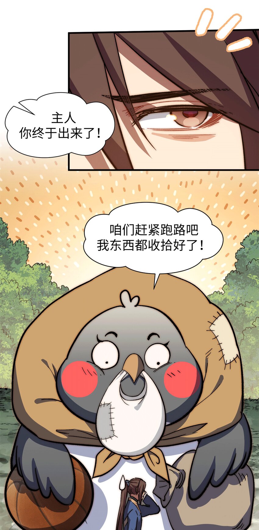 65 六道绝印11