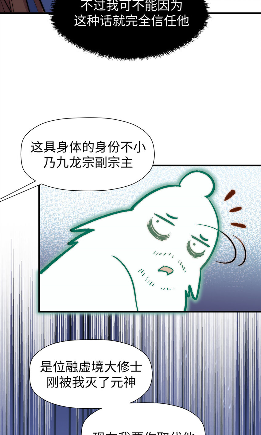 66 新的身份8