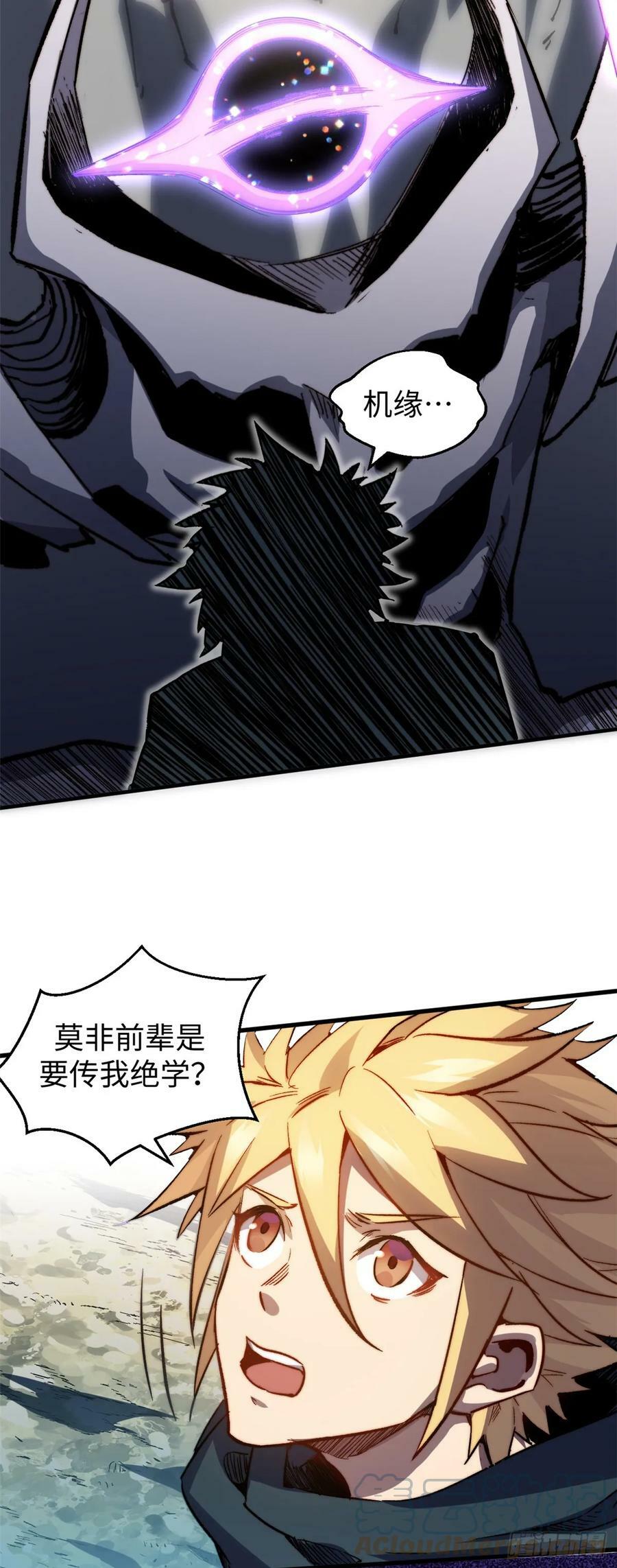 86 萧遥的挑战2