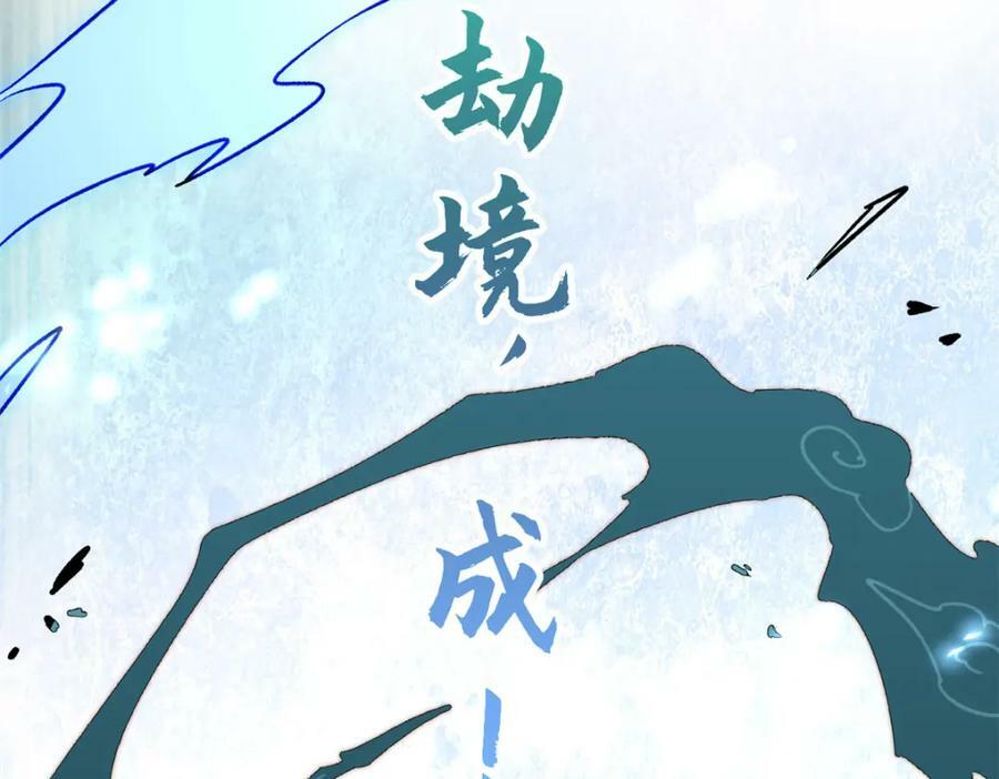 107 渡劫境，成！57