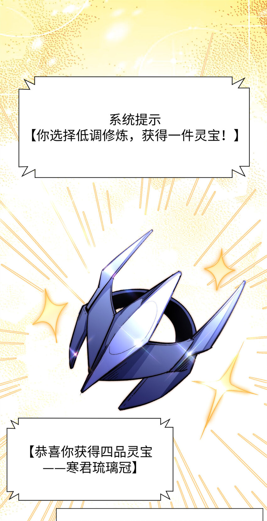 57 秘法 · 天之傀儡30