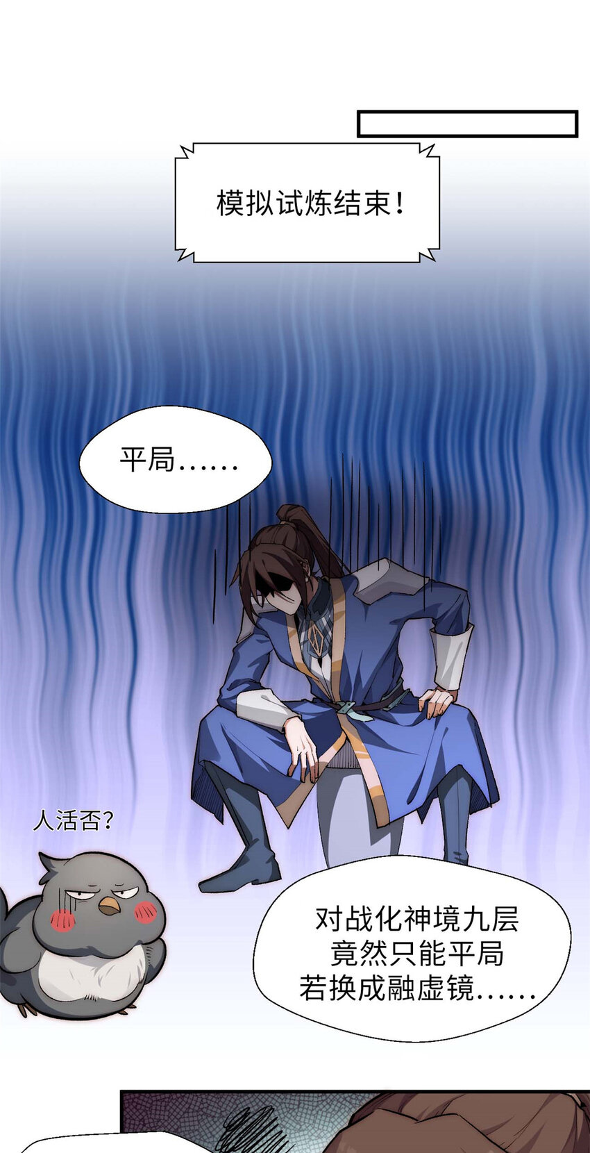 41 皇极昊！22