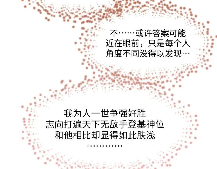 149 收服金乌127