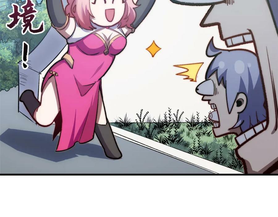 101 合体境巅峰大妖69