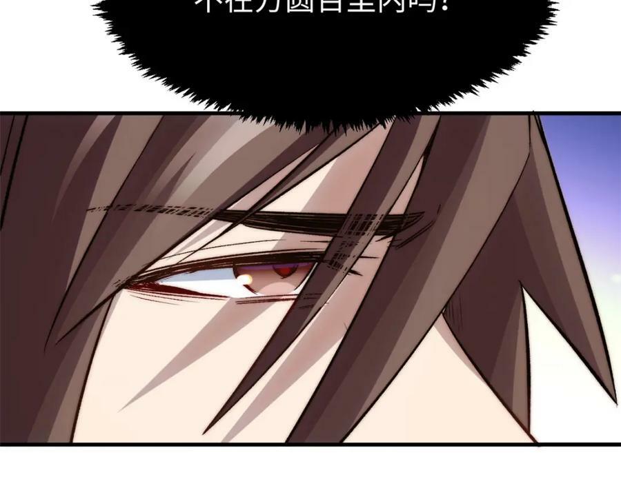 111 诛妖圣！45