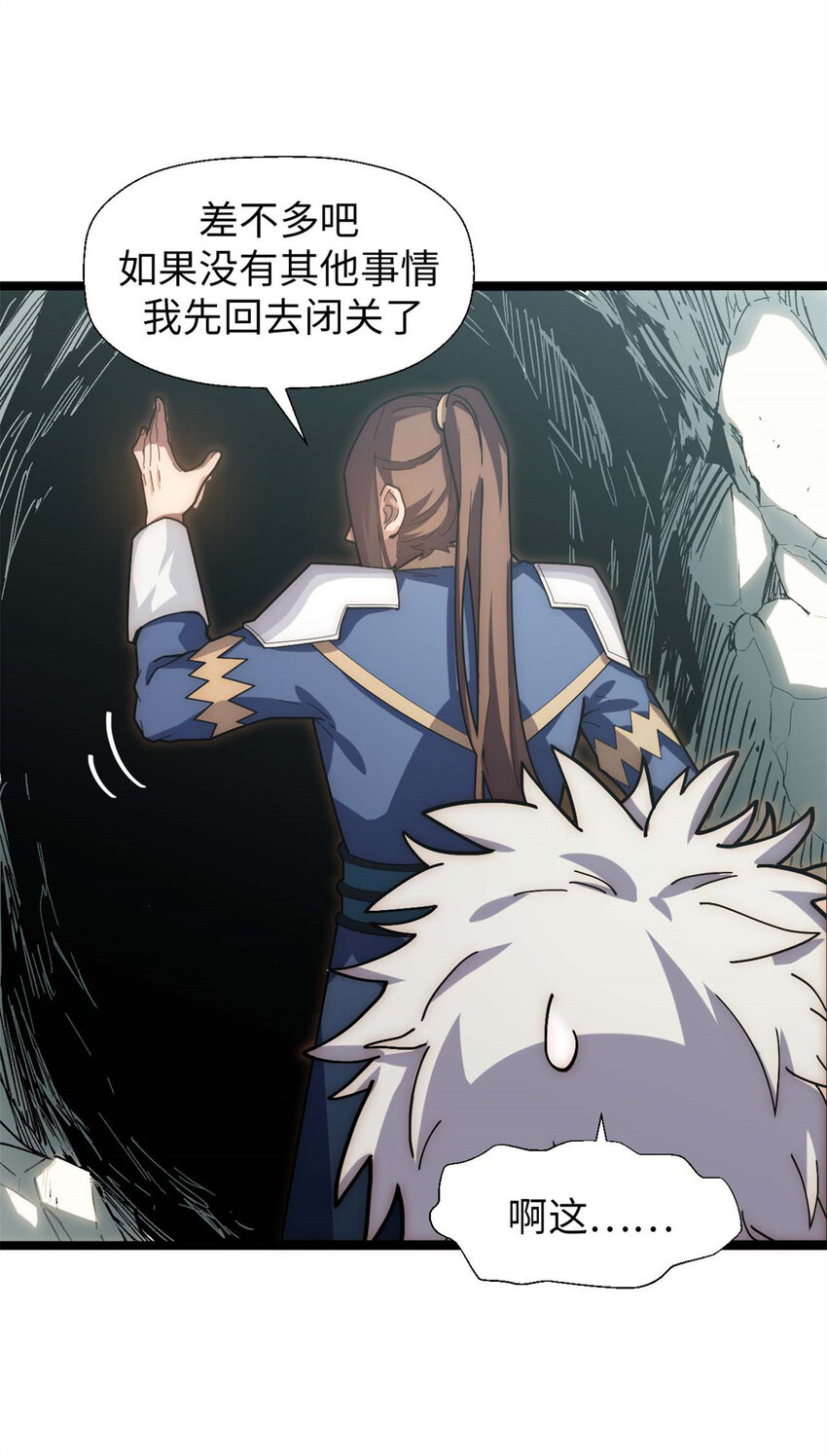 23 获金蝉玄神衣38