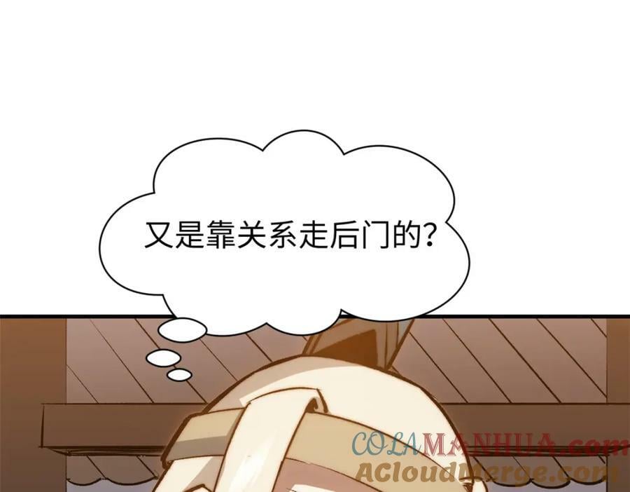 117 满门大气运者88