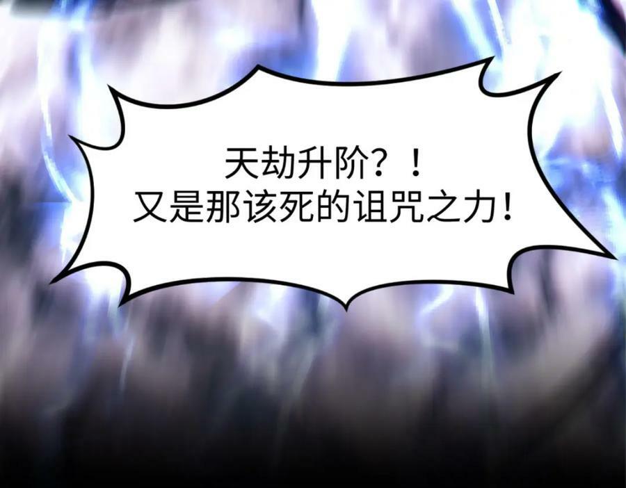 106 妖圣诞生154
