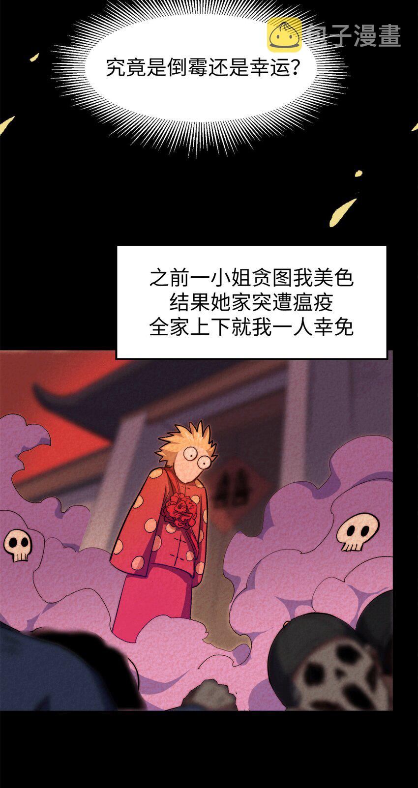 64 倒霉还是幸运？20