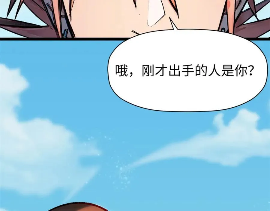 149 收服金乌103