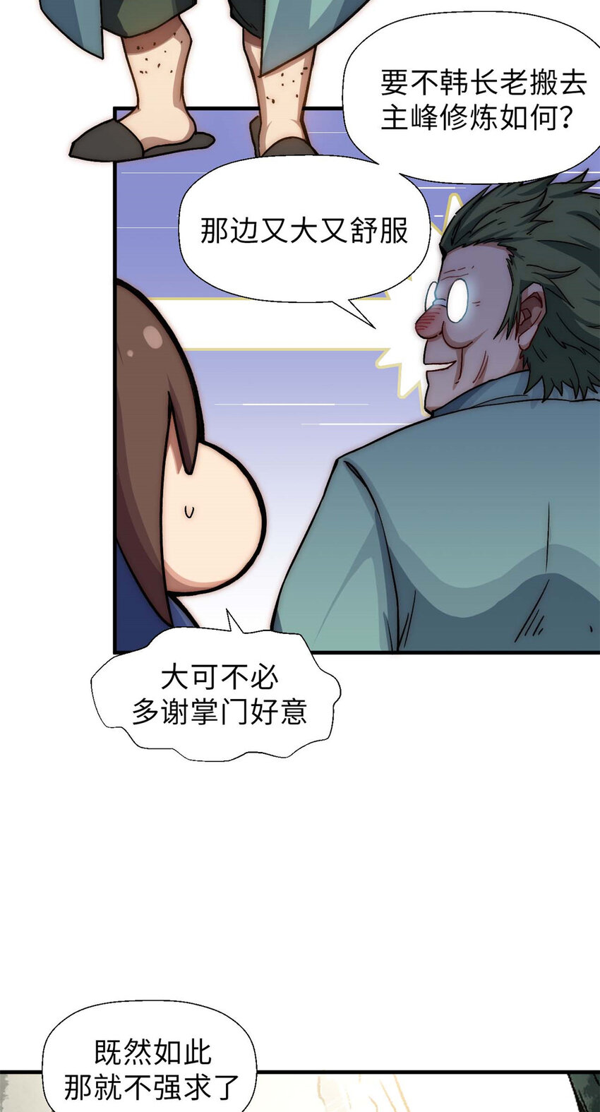 36 收徒15