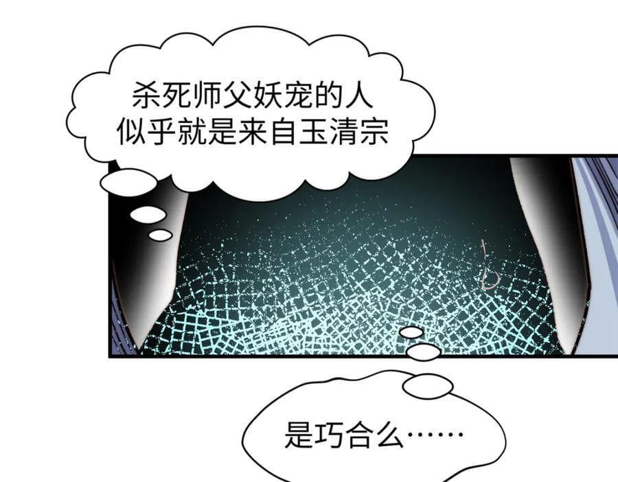 118 苏岐的归途186