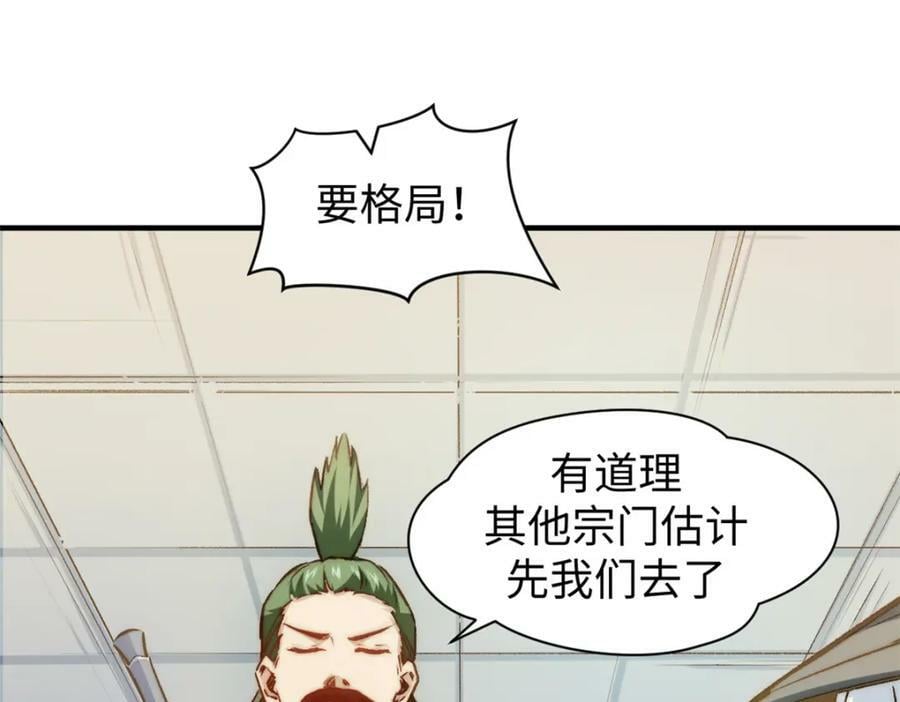 113 玉清圣宗73