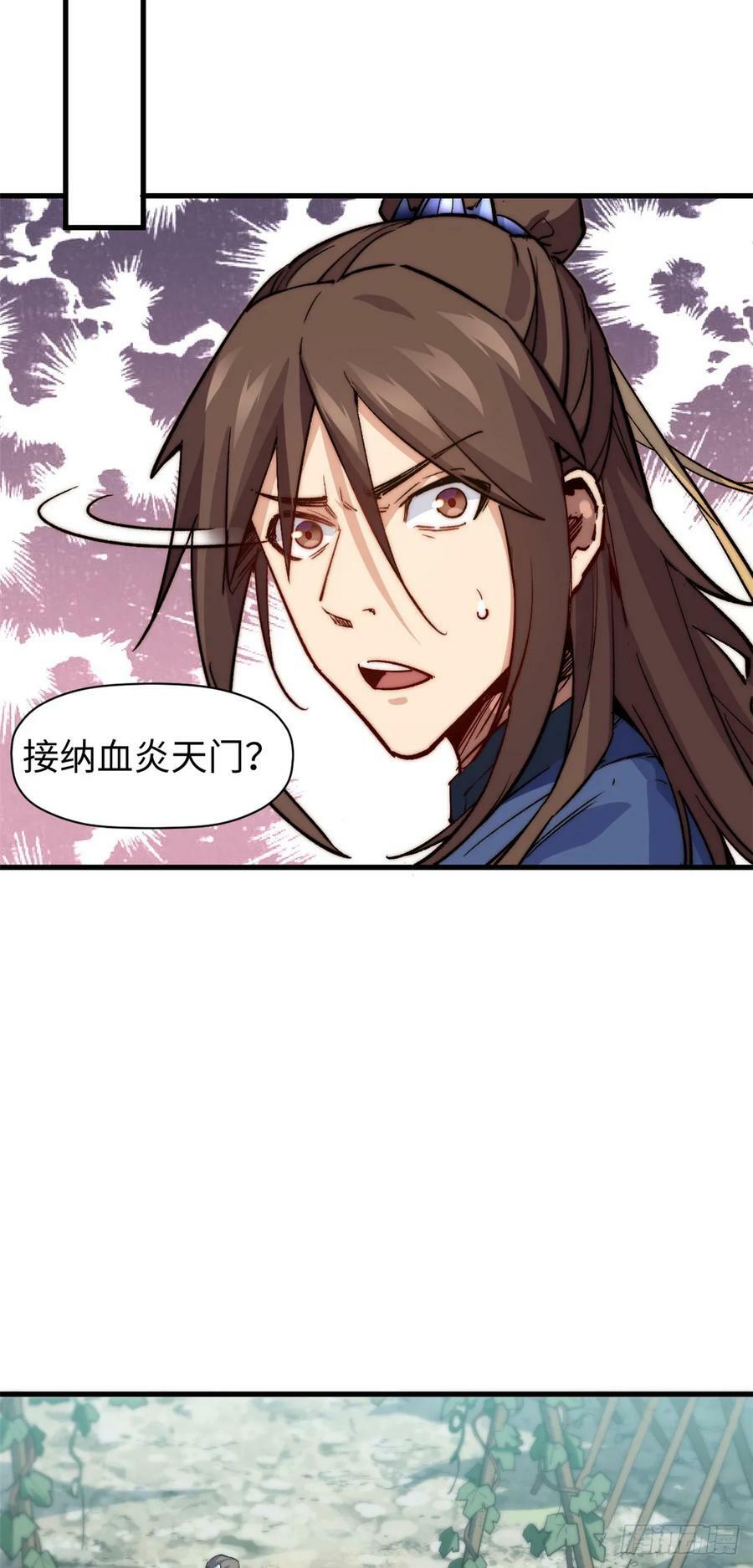 88 血炎之门25