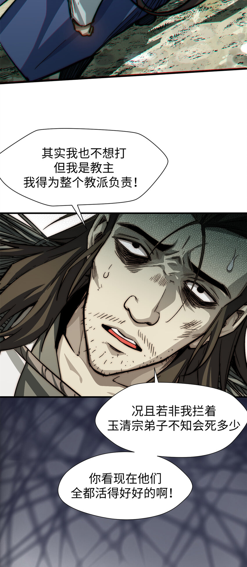 51 常山是哪个宗门？16
