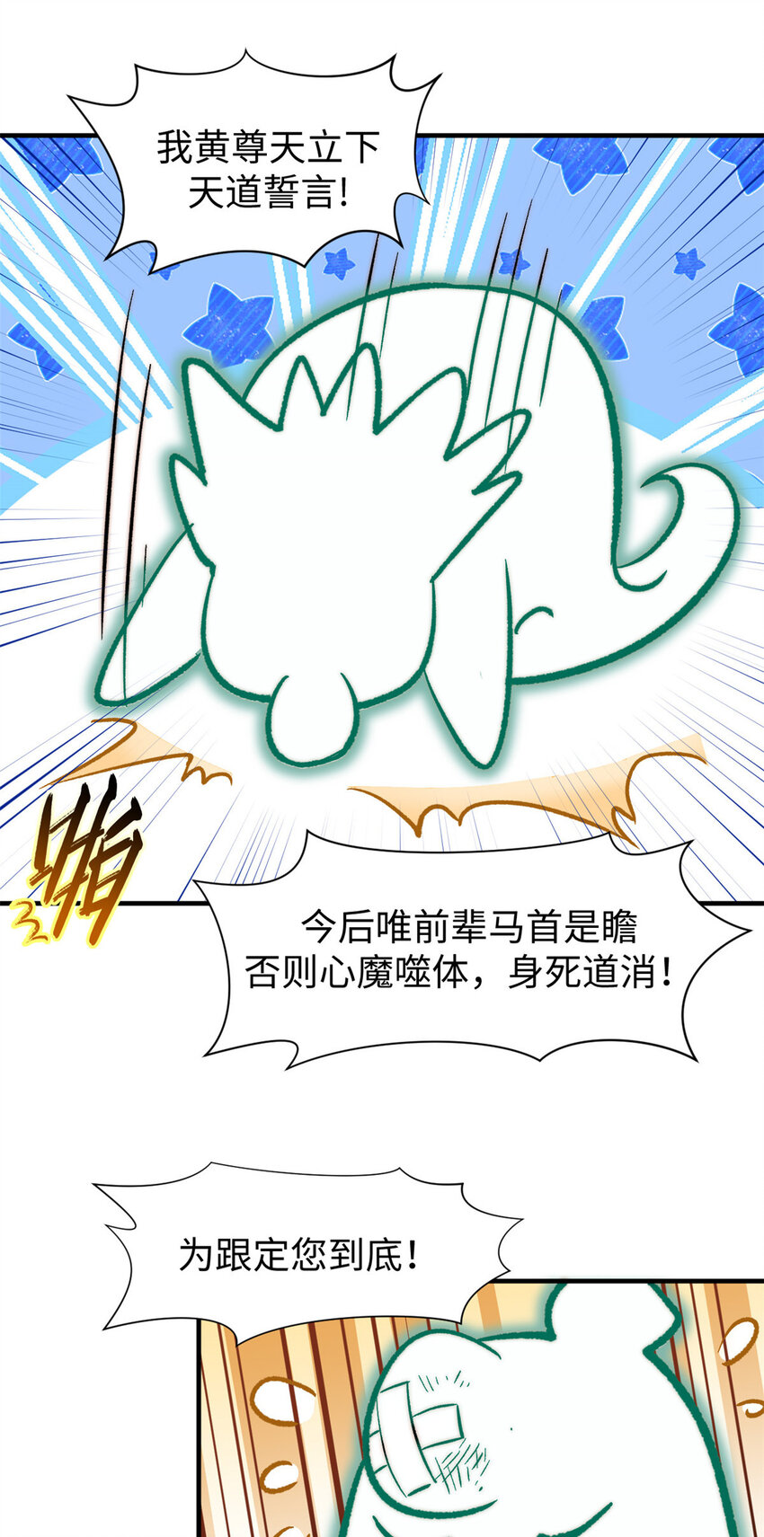 66 新的身份5