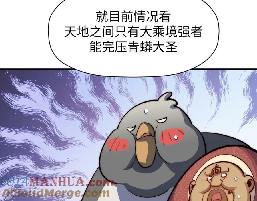 107 渡劫境，成！164