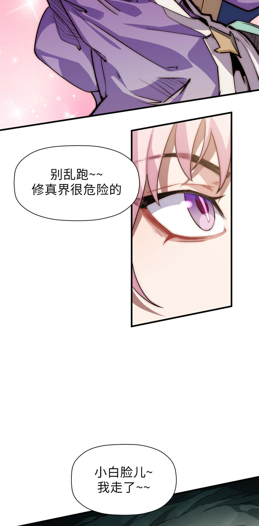 48 再见，小白脸儿26