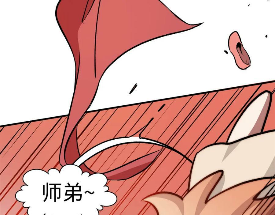 114 师弟贴贴！126