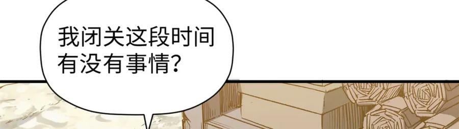115 魔君来访50