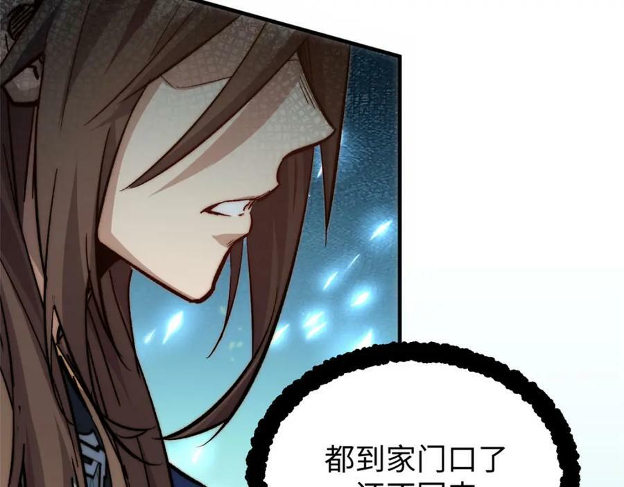 109 师父，徒儿知错了90