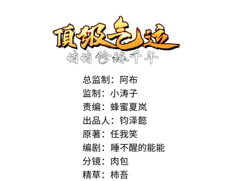 117 满门大气运者1
