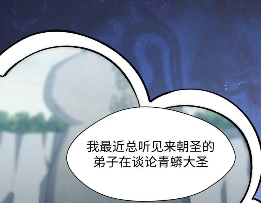 107 渡劫境，成！103