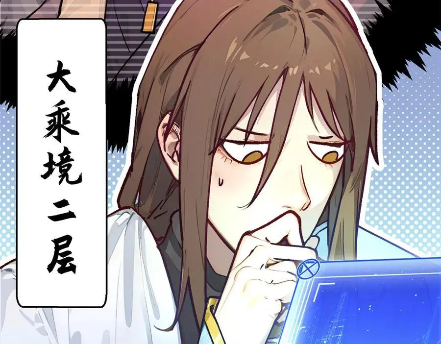 151 天下第一大修士109