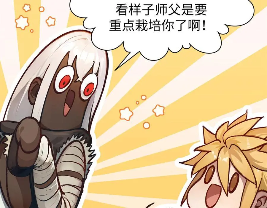 154 诛杀魔主74