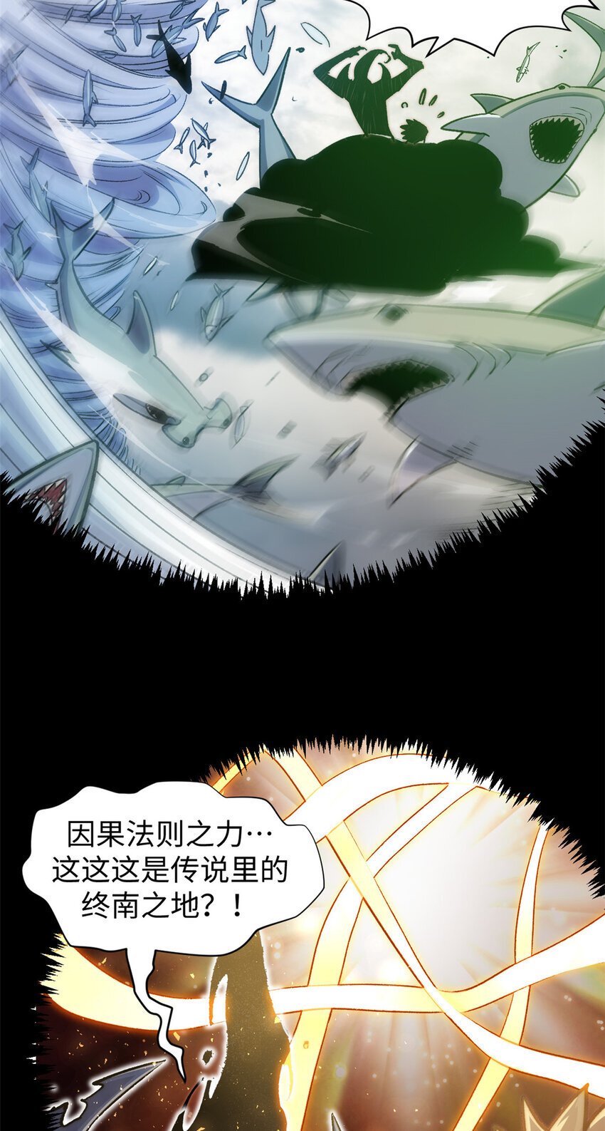 124 诛杀韩绝！6