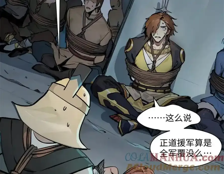 143 无底之洞！120