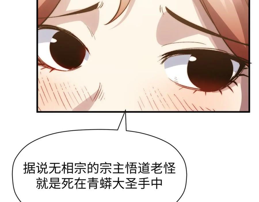 104 谁家的醋坛子翻了？102