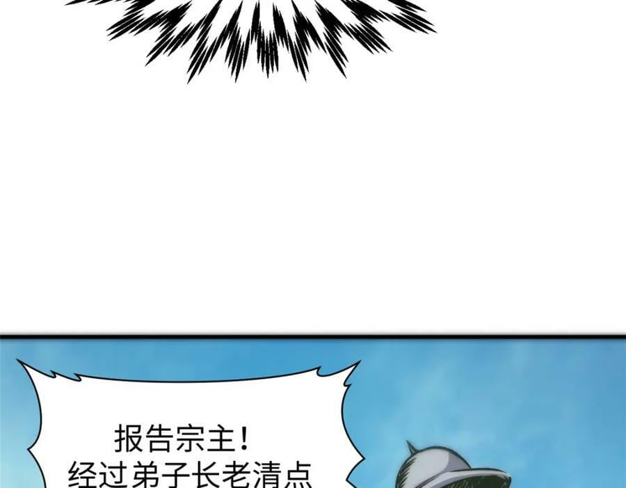 113 玉清圣宗105
