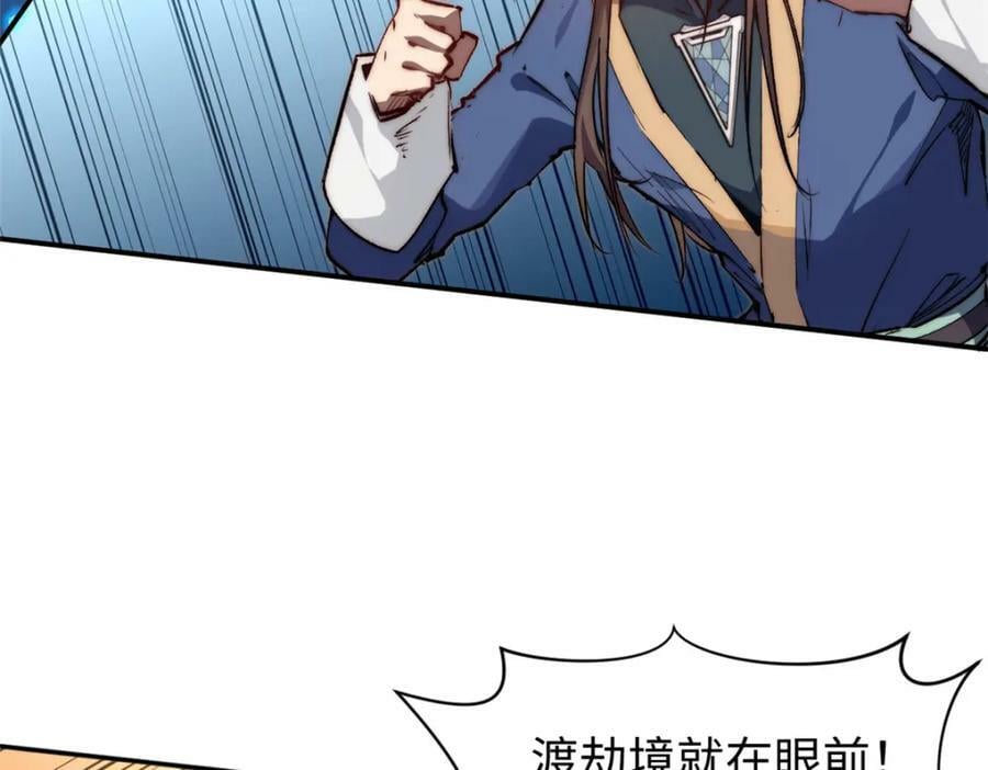 115 魔君来访10