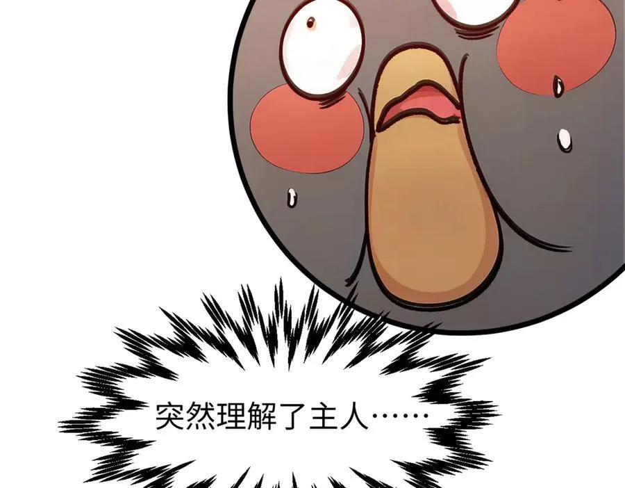 150 魔君到来86