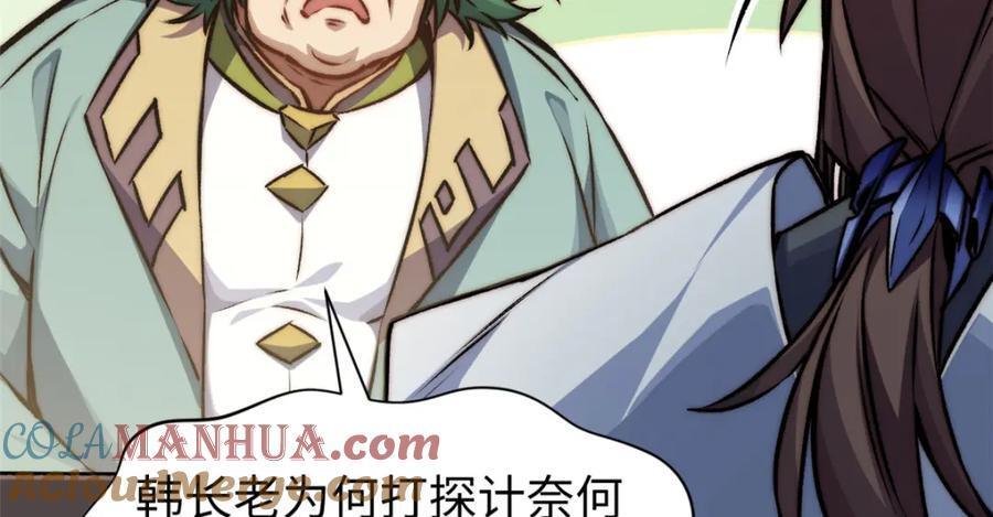 121 魔帝计奈何144