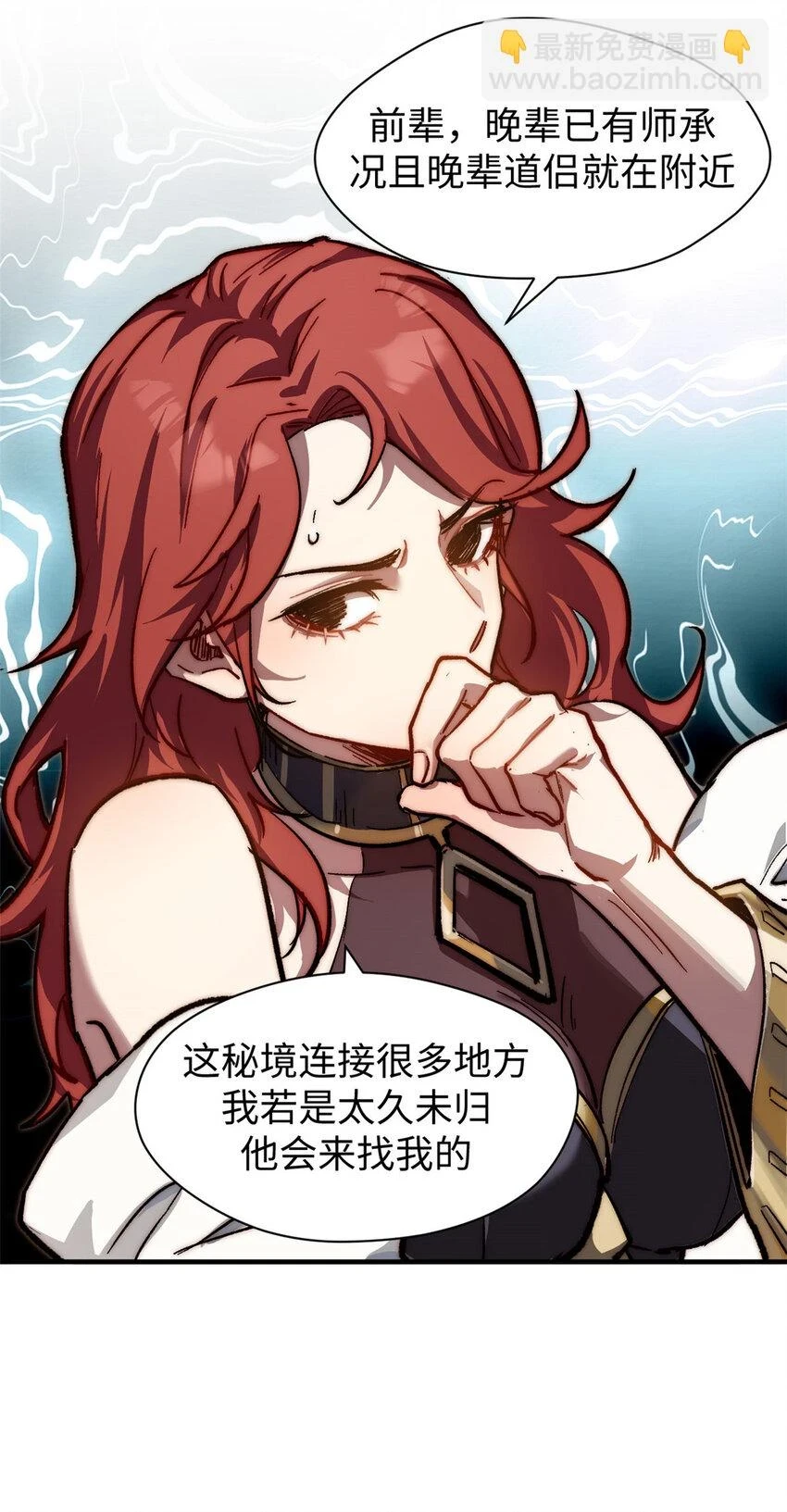 81 突破！合体境！5