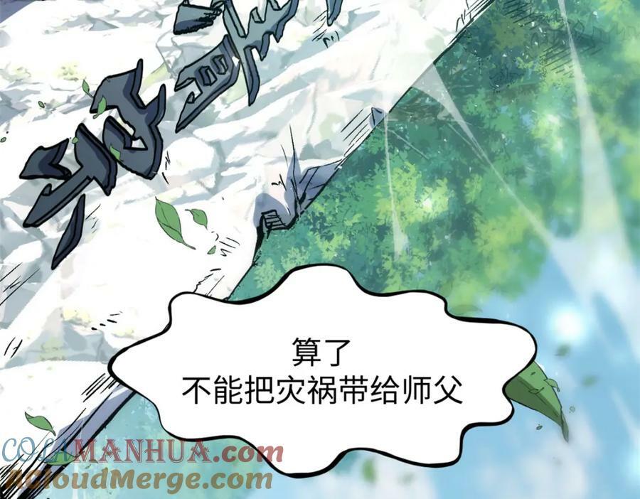 109 师父，徒儿知错了84