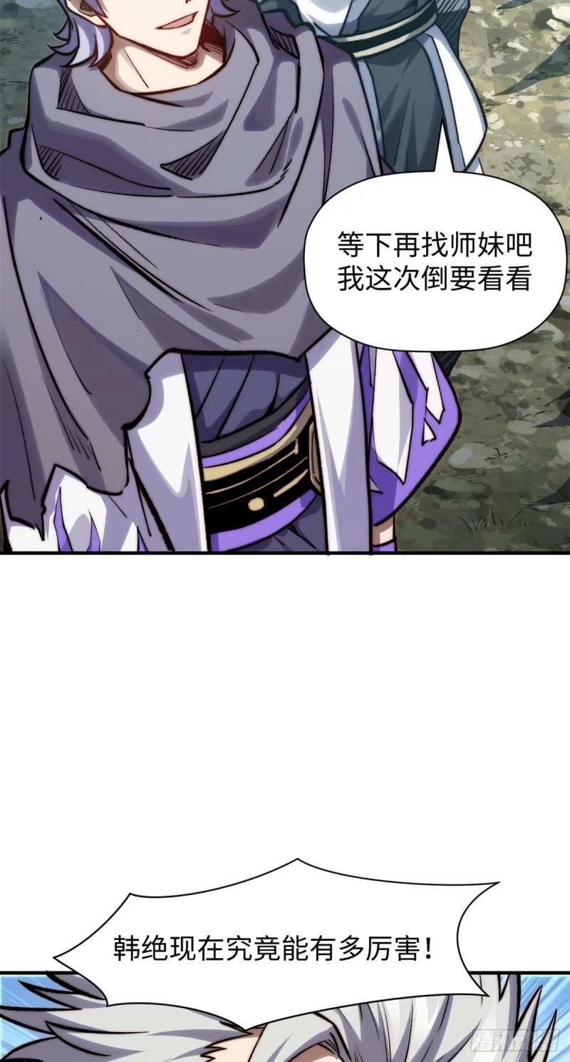 98 弟子回宗14